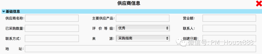 ERP系统解决方案之推导过程（下篇）